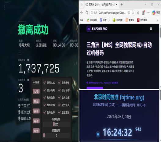 三角洲行动会有外挂么软件效果